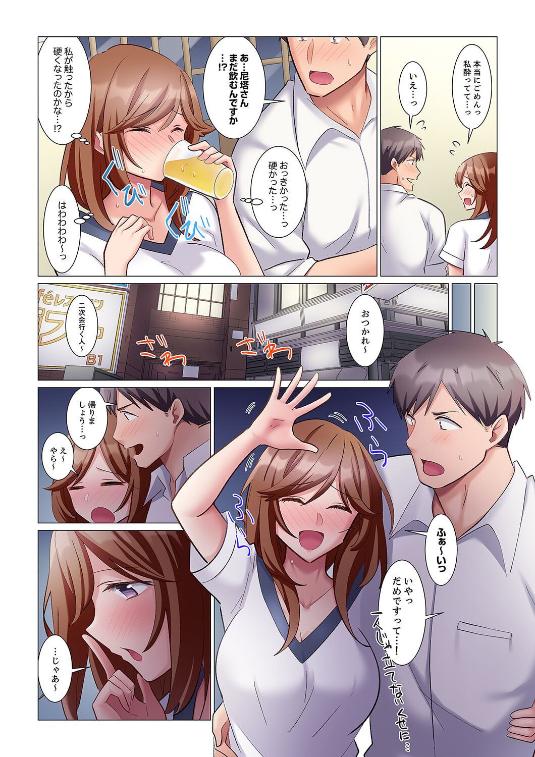 隙なし女上司、挿れられ中。～意地でも絶頂を認めない耐久SEX 1-8 - Page 164