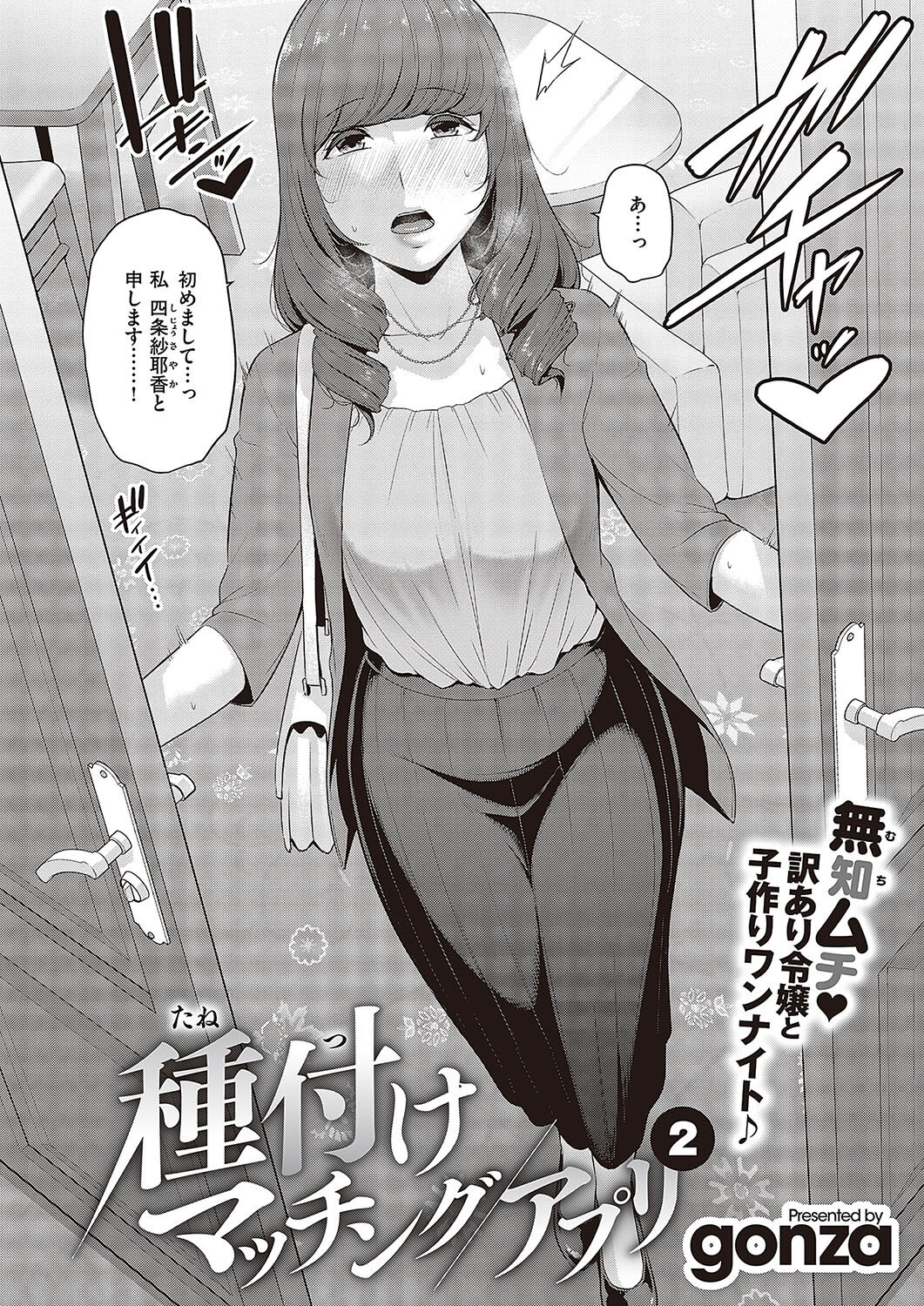 Comic G-Es Vol. 5 - Page 162