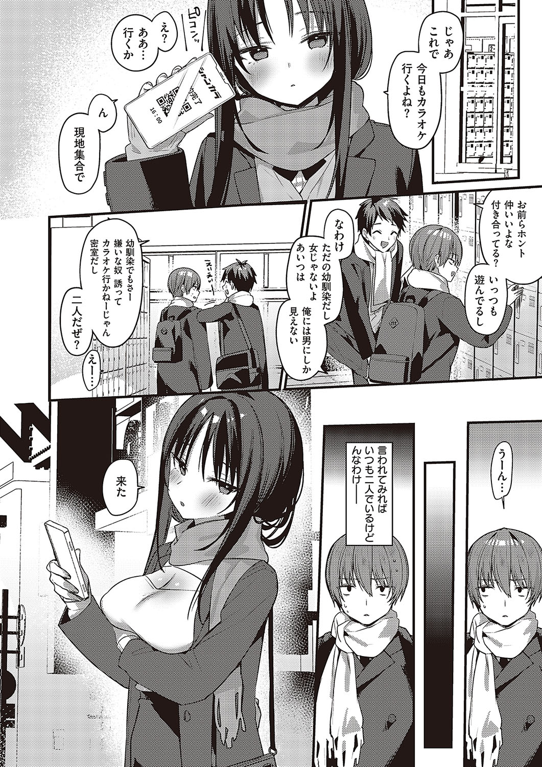 Comic G-Es Vol. 5 - Page 188