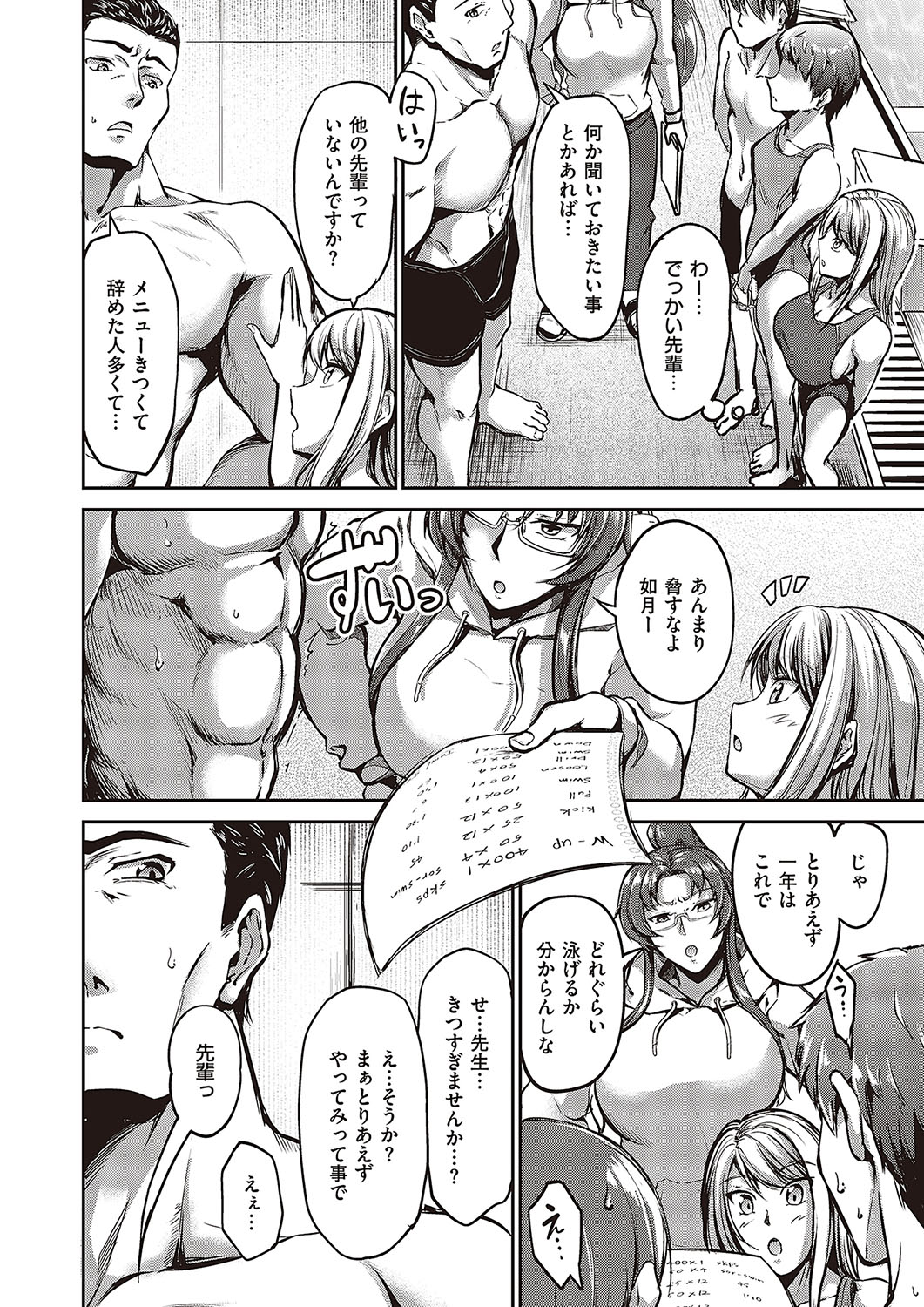 Comic G-Es Vol. 5 - Page 225