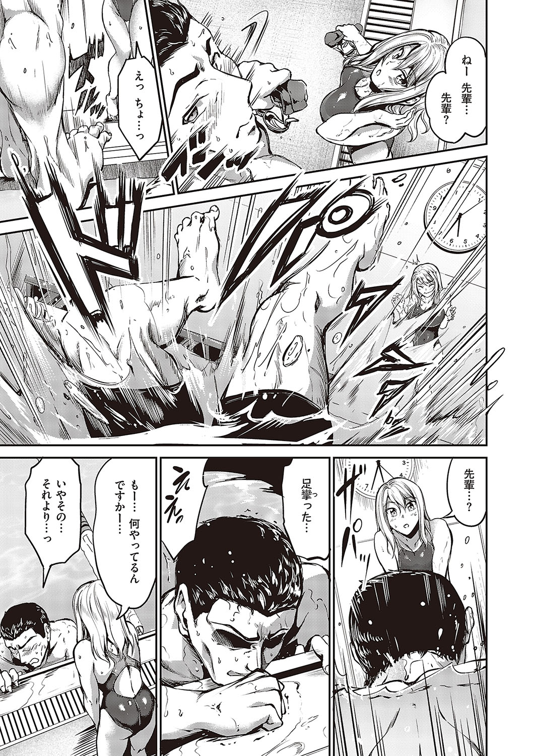 Comic G-Es Vol. 5 - Page 228
