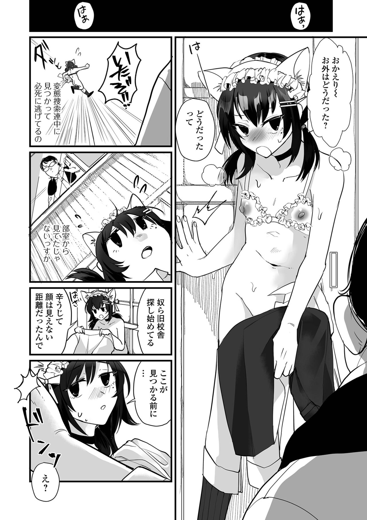 Gekkan Web Otoko no Ko-llection! S Vol. 95 - Page 10