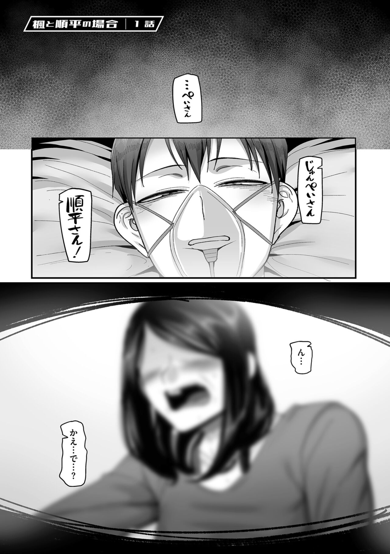 [Yamamoto Zenzen] Nijuunen (Fu) Itchi [Digital] - Page 11