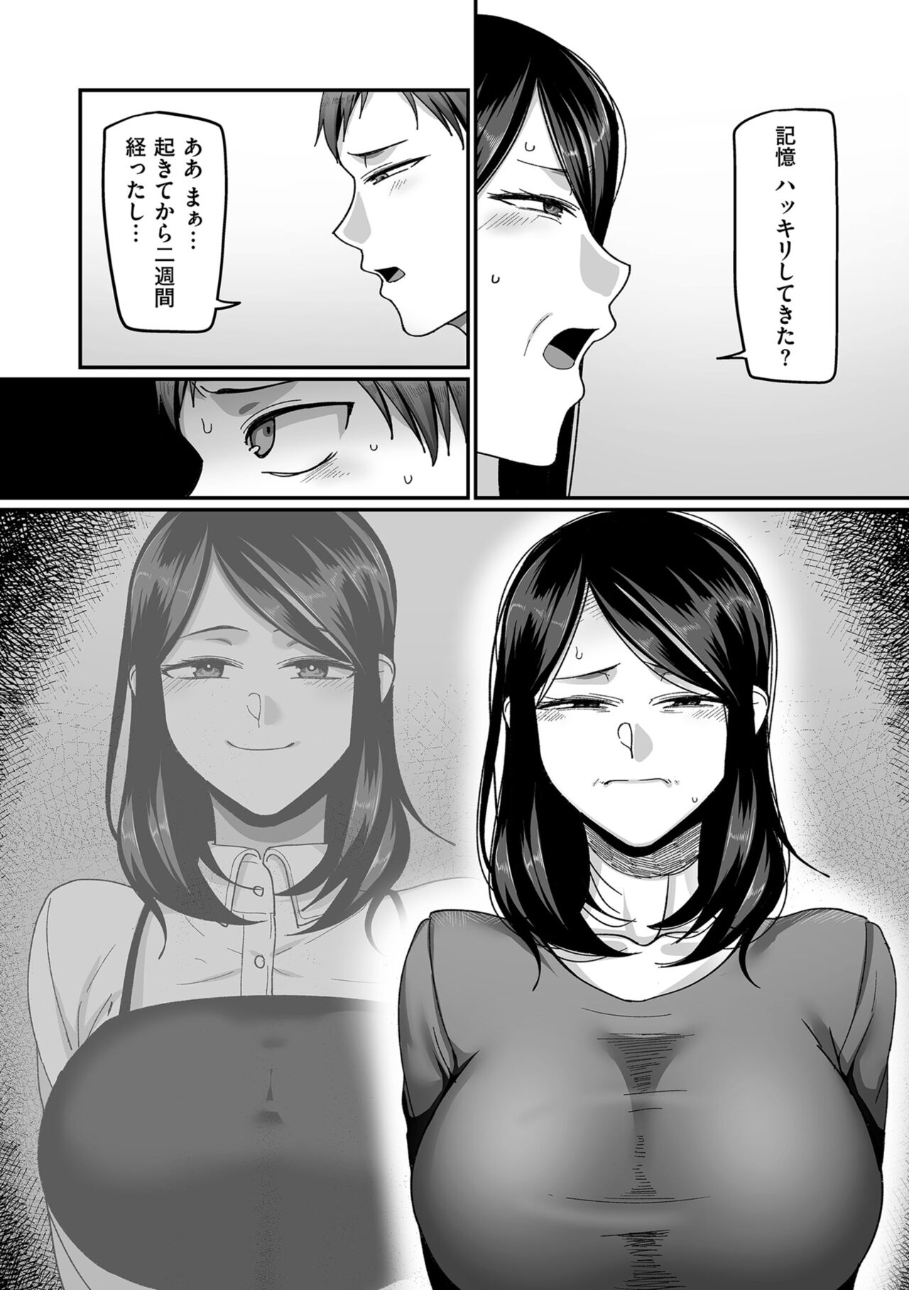 [Yamamoto Zenzen] Nijuunen (Fu) Itchi [Digital] - Page 14