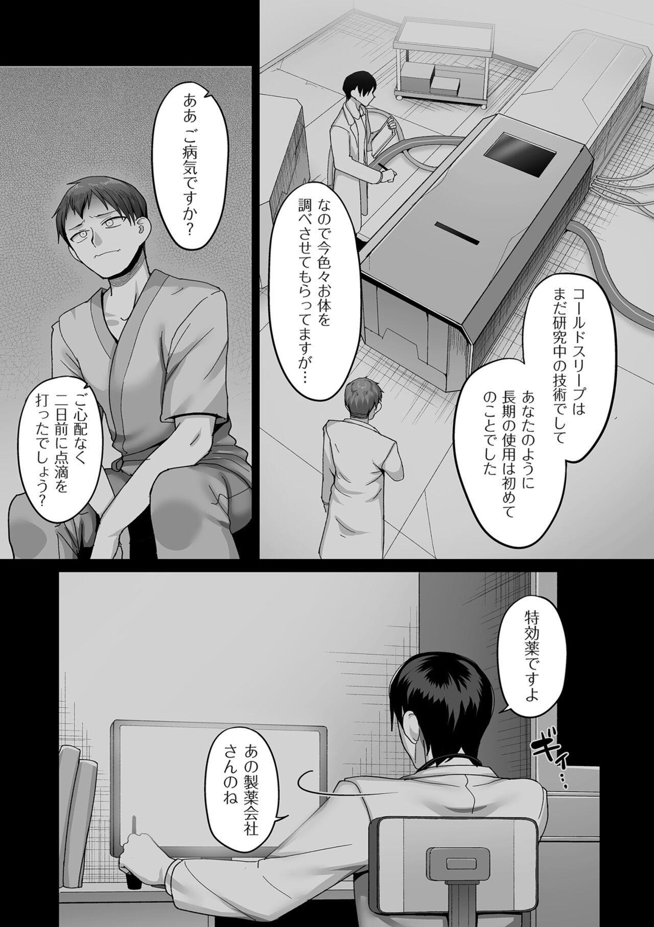 [Yamamoto Zenzen] Nijuunen (Fu) Itchi [Digital] - Page 17