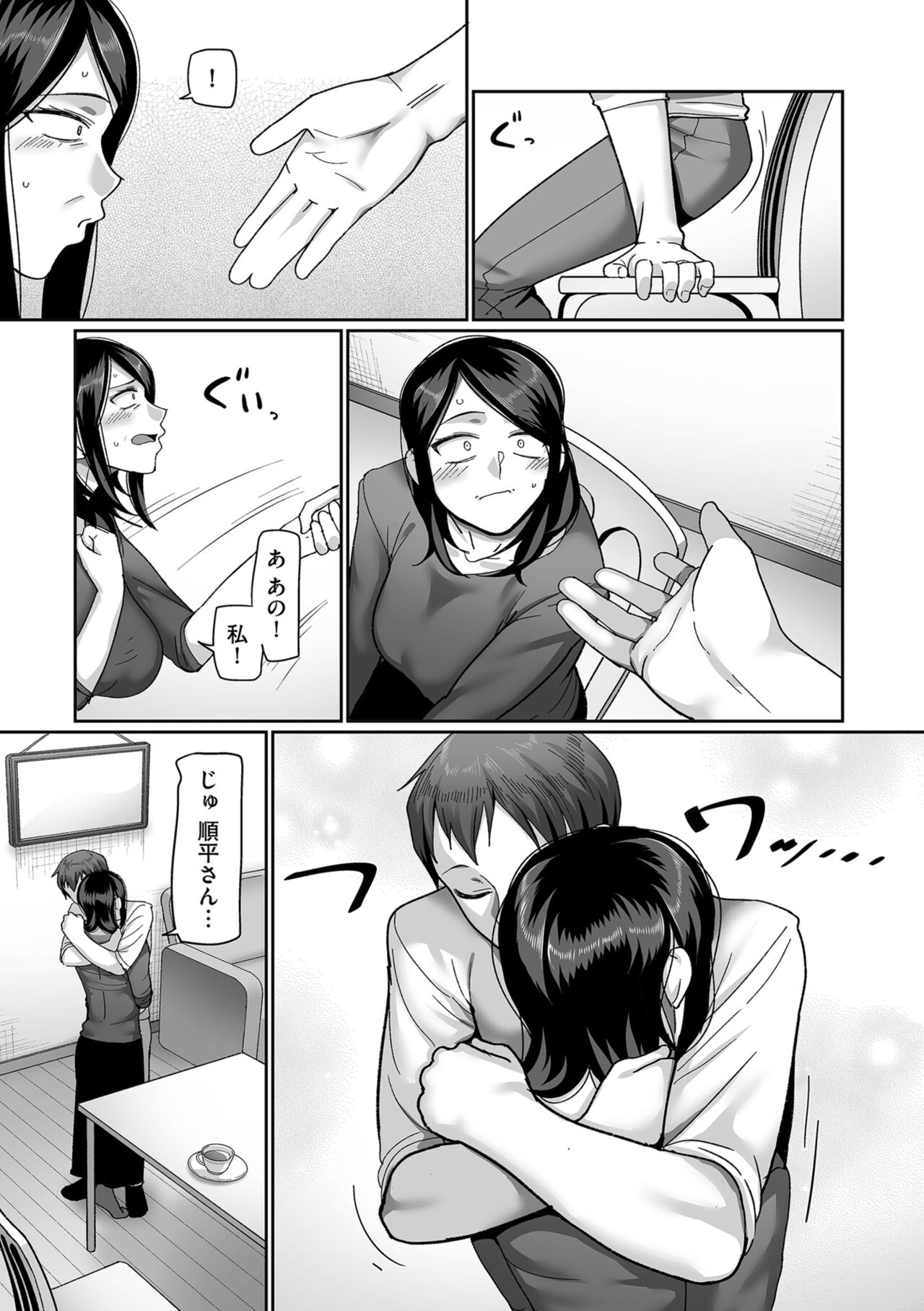 [Yamamoto Zenzen] Nijuunen (Fu) Itchi [Digital] - Page 21