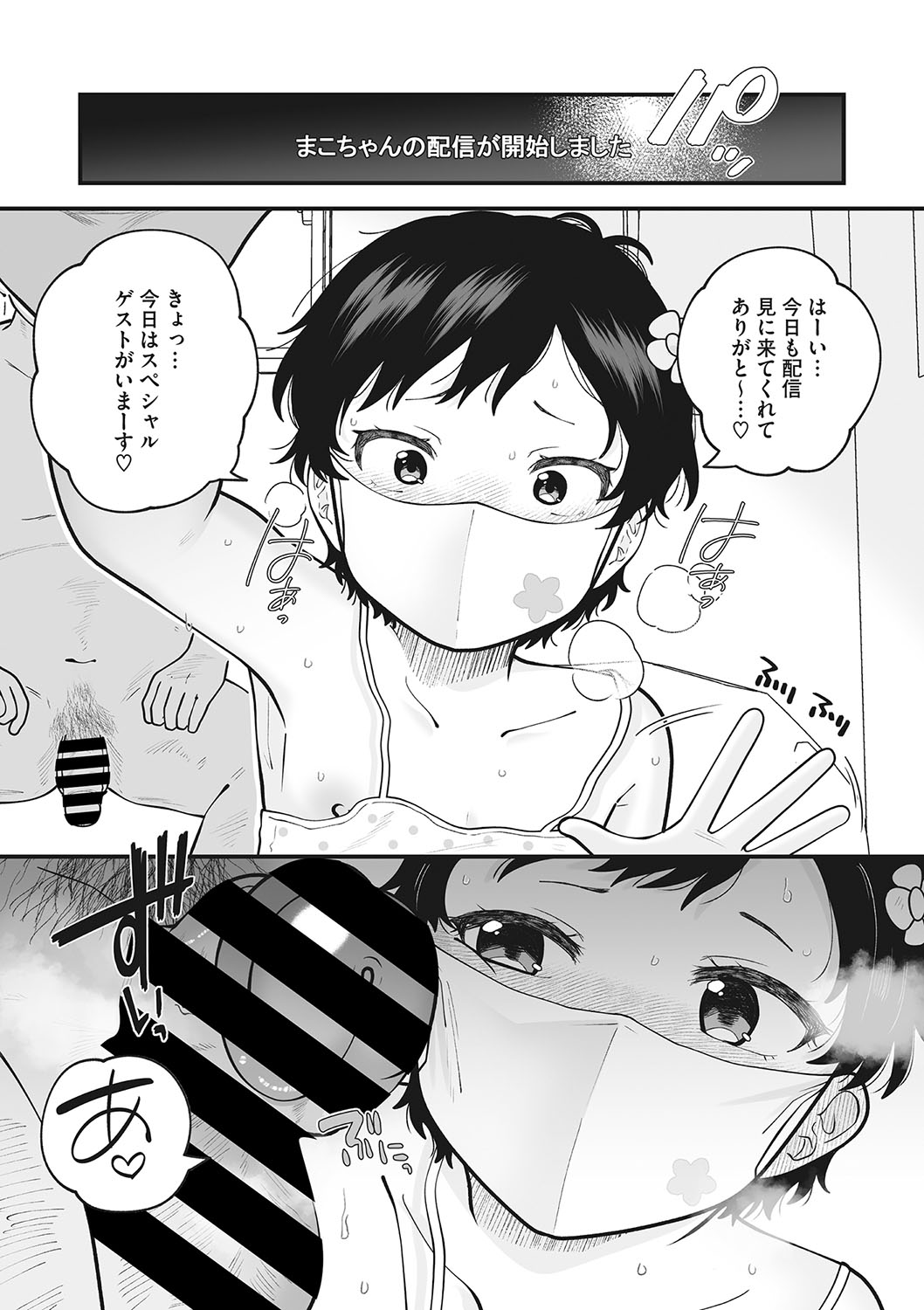 Little Girl Strike Vol. 30 - Page 13