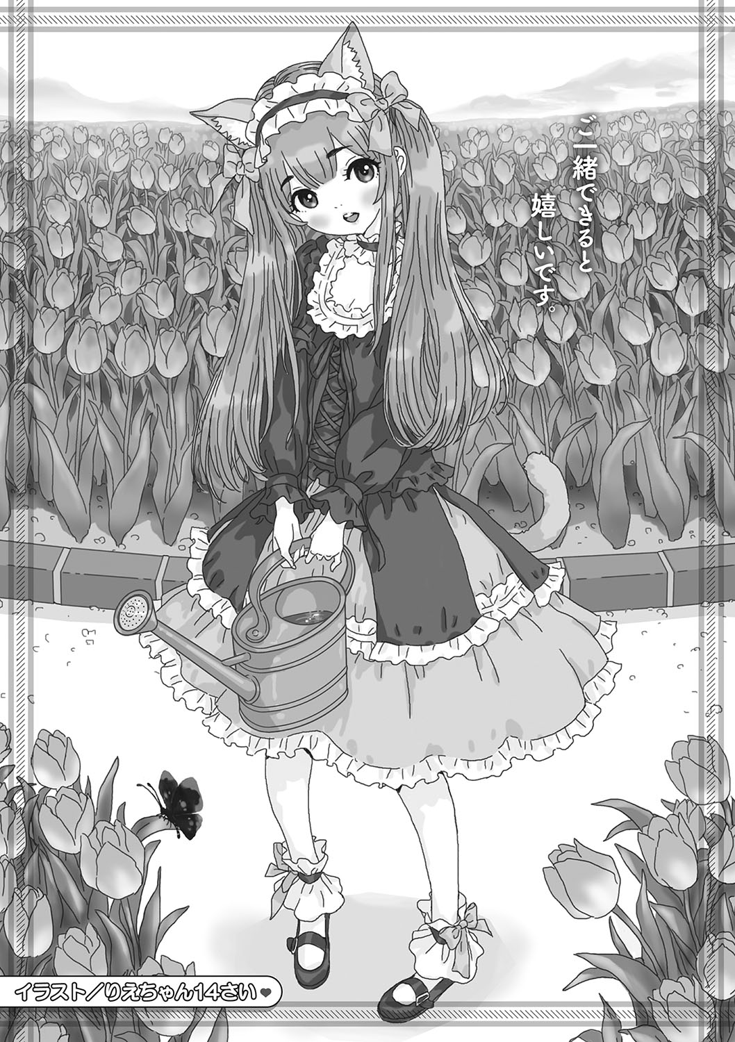 Little Girl Strike Vol. 30 - Page 29