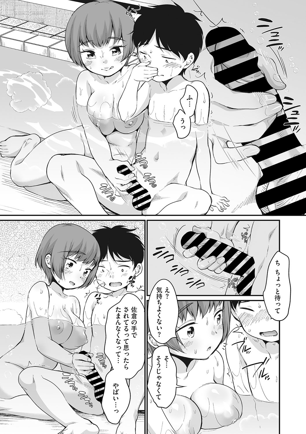 Little Girl Strike Vol. 30 - Page 35