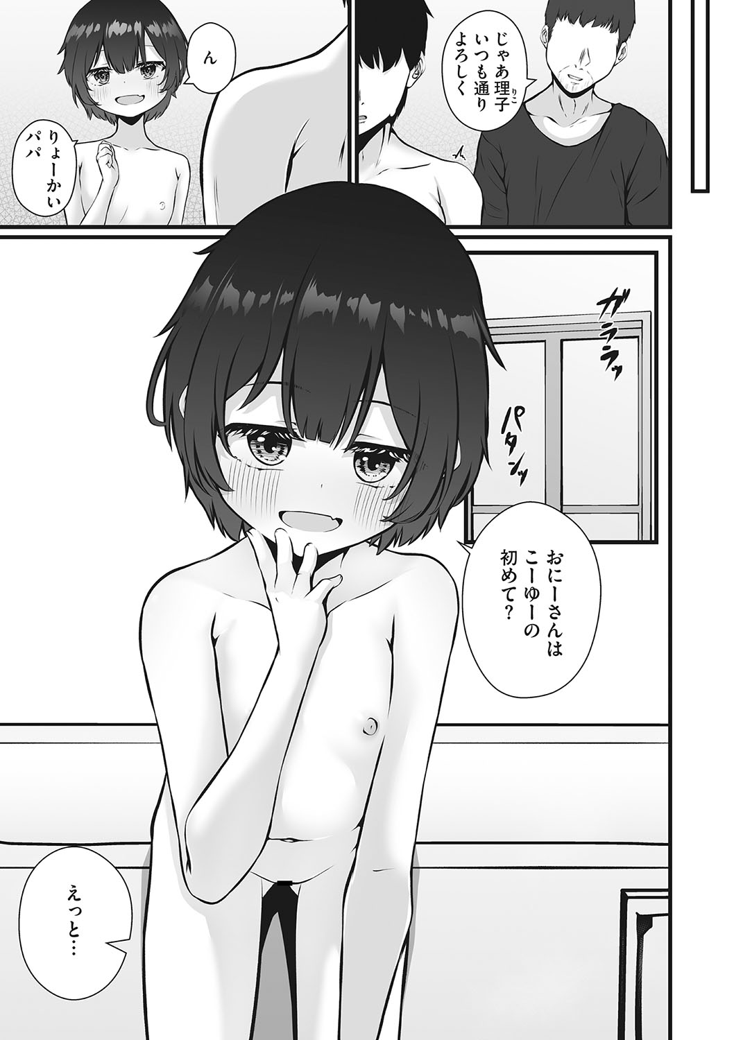 Little Girl Strike Vol. 30 - Page 48