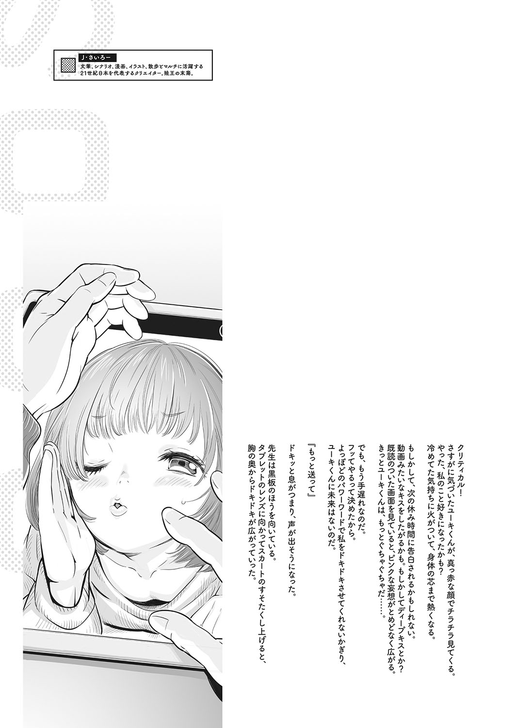 Little Girl Strike Vol. 30 - Page 96