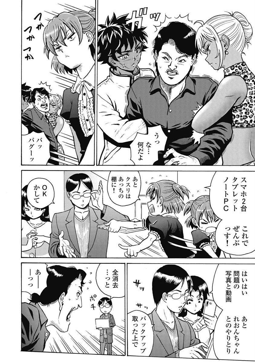 Hagure_Idol_Jigokuhen vol.15 - Page 142