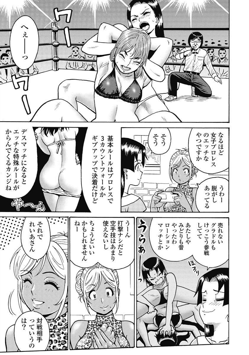 Hagure_Idol_Jigokuhen vol.15 - Page 151