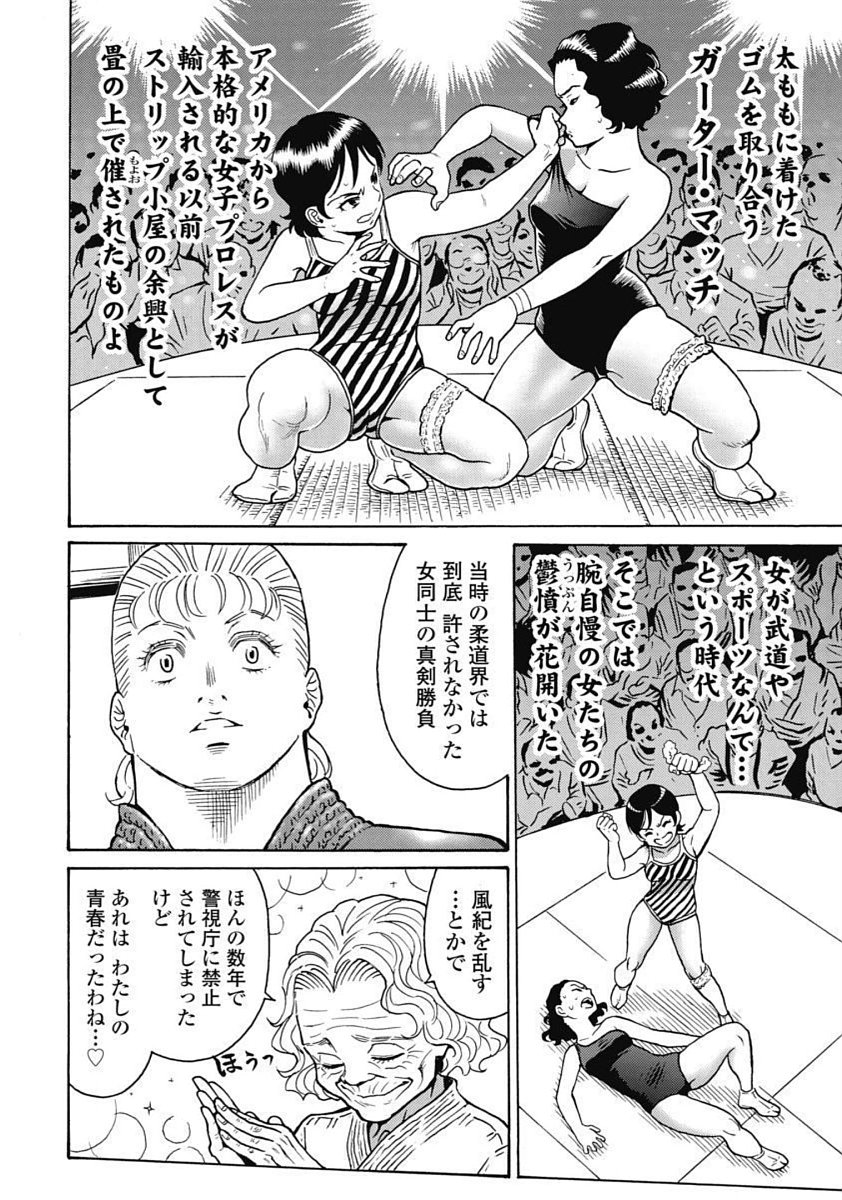 Hagure_Idol_Jigokuhen vol.15 - Page 158