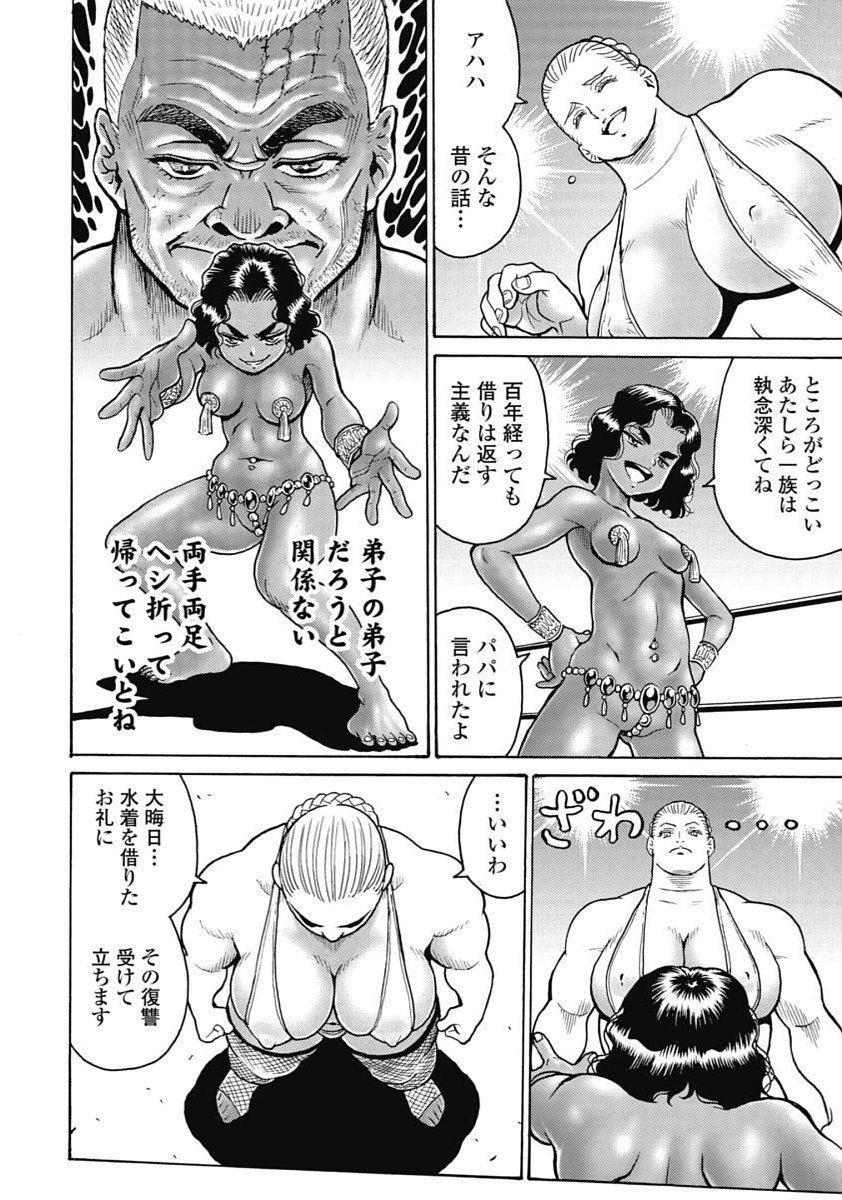 Hagure_Idol_Jigokuhen vol.15 - Page 174