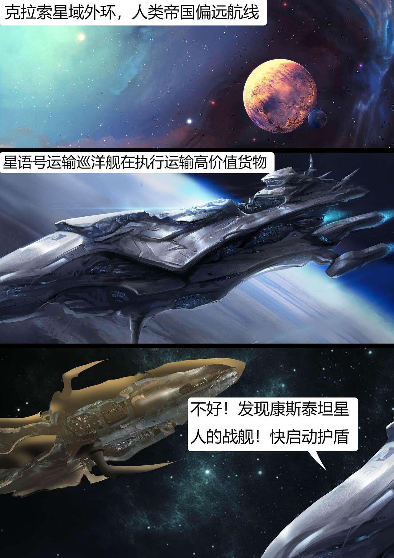 The Slave Spaceship -- High Tech Bondage - Page 2