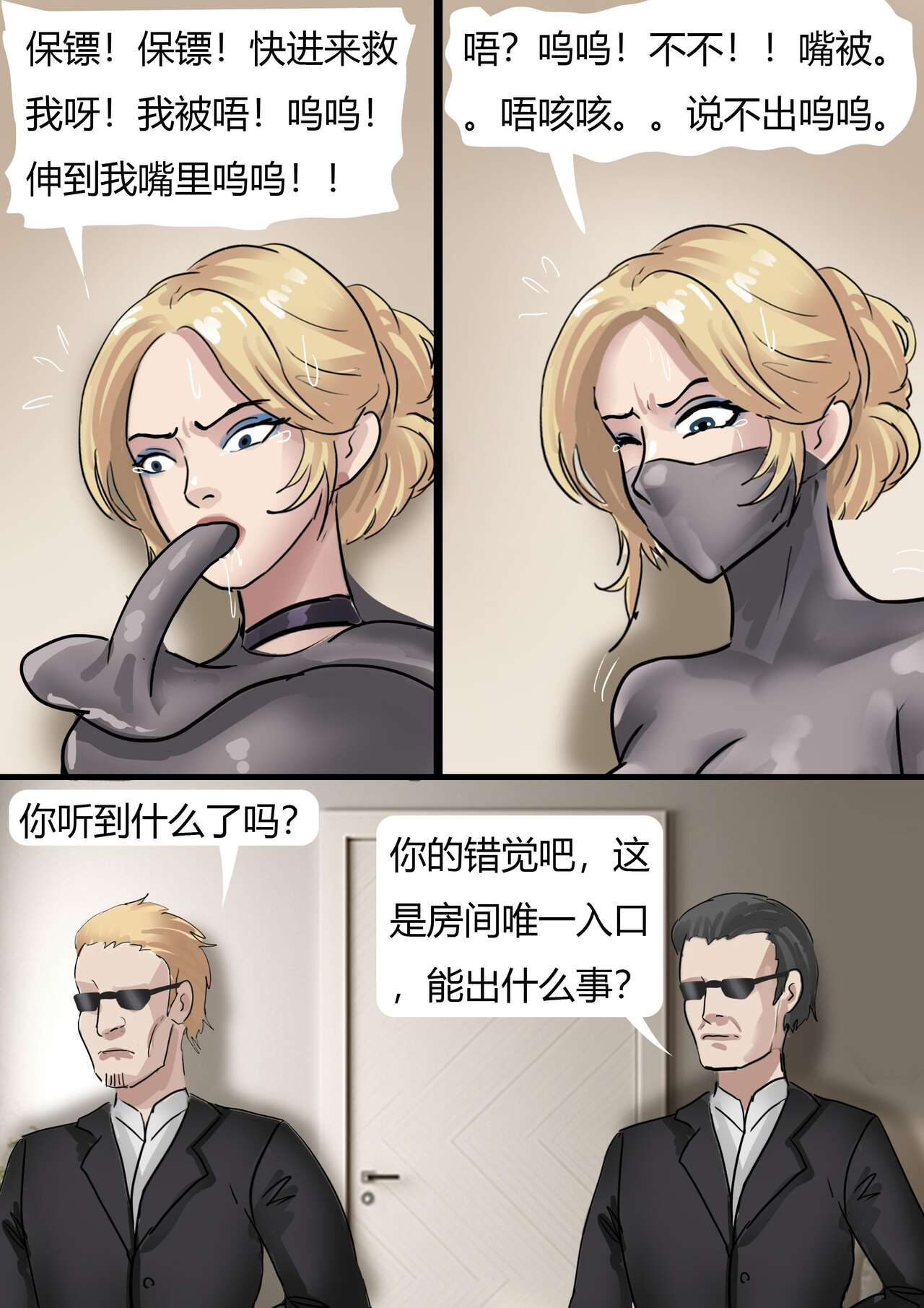 Princess's Sticky Trap - Page 7