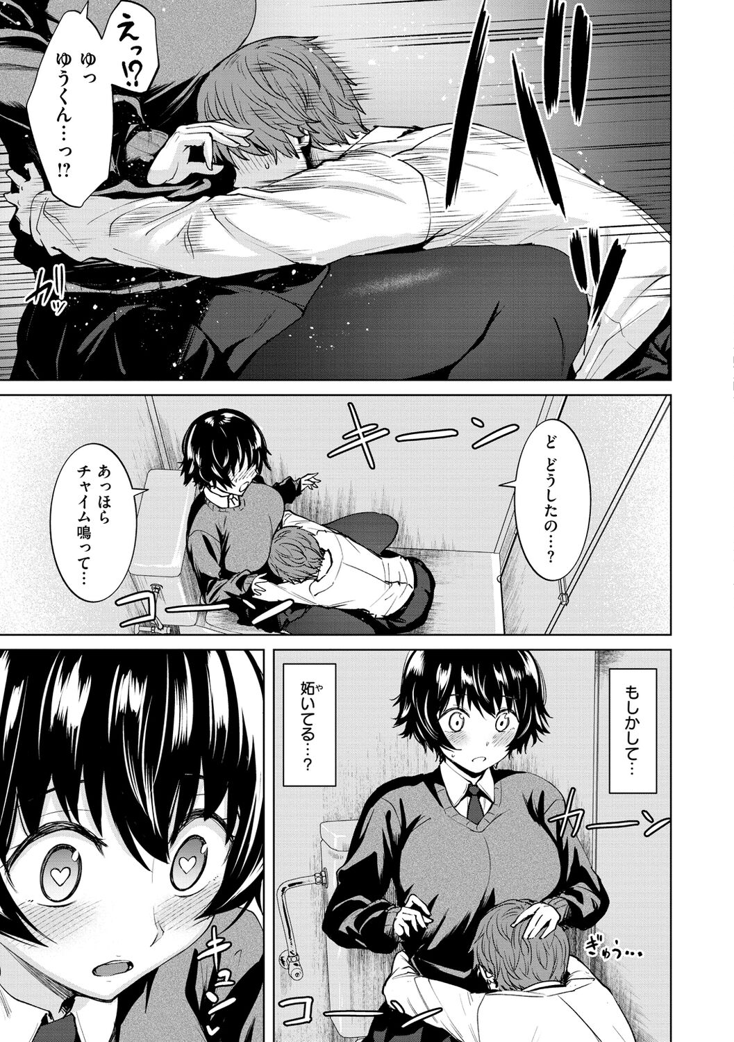 肉ヤワメ蜜コイメ - Page 139