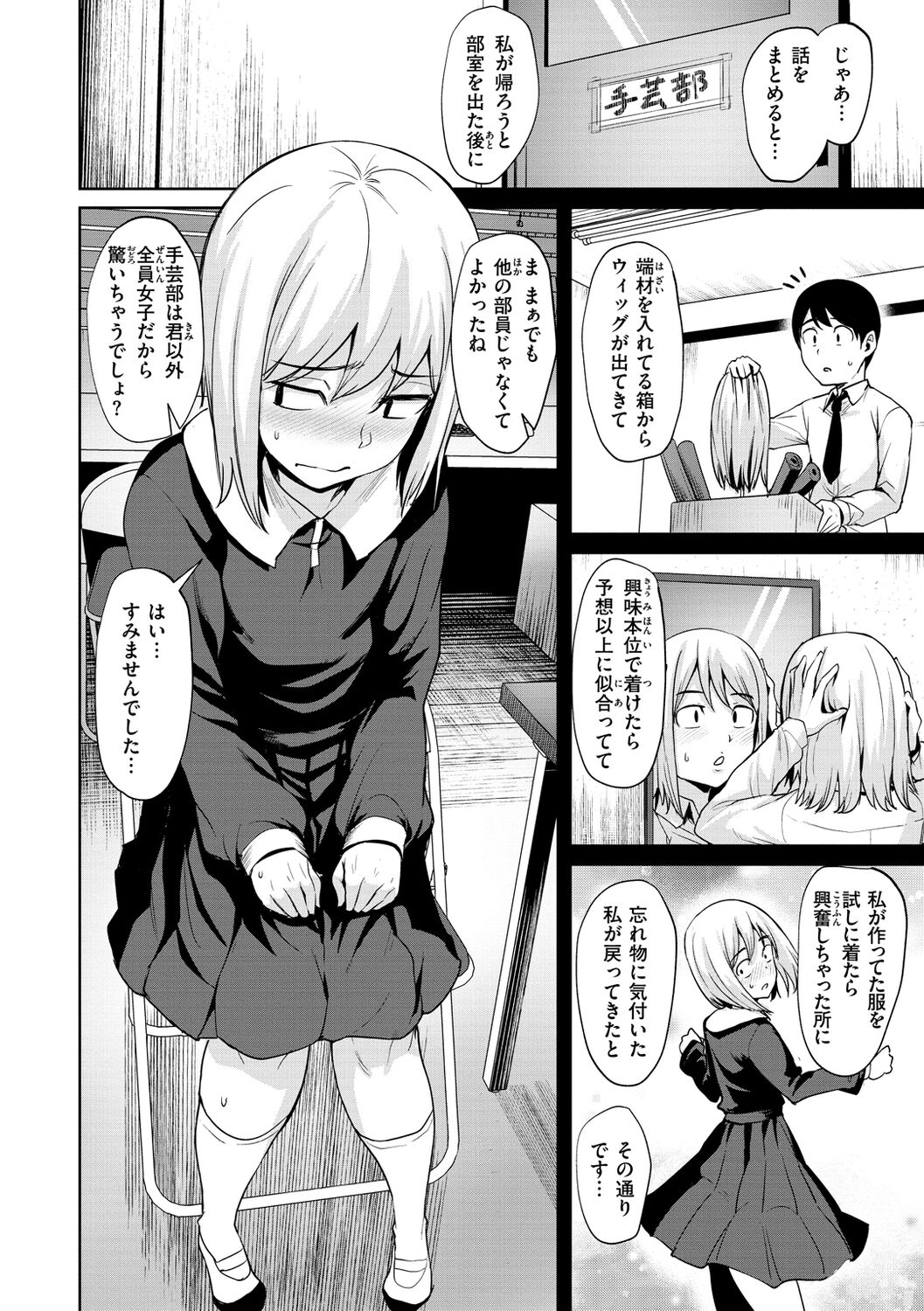 肉ヤワメ蜜コイメ - Page 62