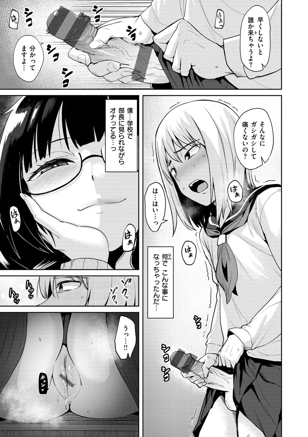 肉ヤワメ蜜コイメ - Page 71