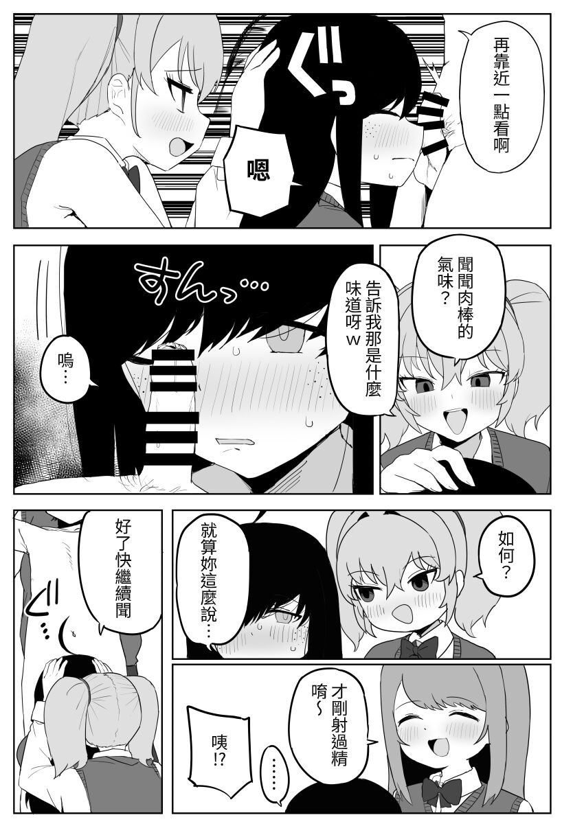 Class no jimiko to muriyari yara sareru - Page 27