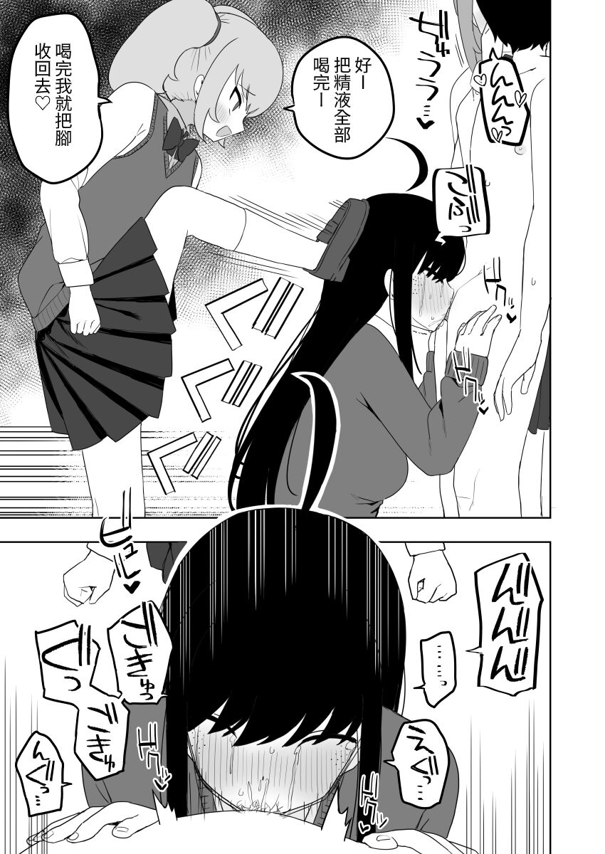 Class no jimiko to muriyari yara sareru - Page 43