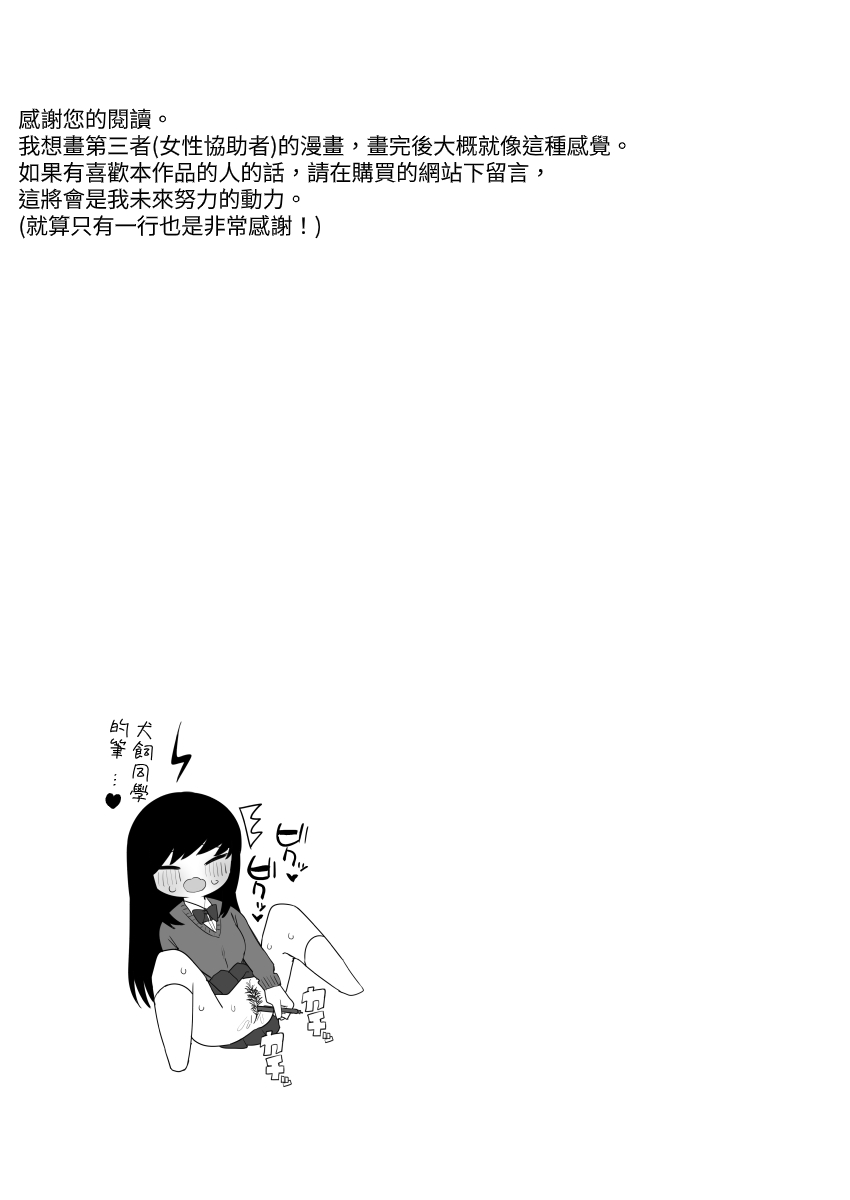 Class no jimiko to muriyari yara sareru - Page 57