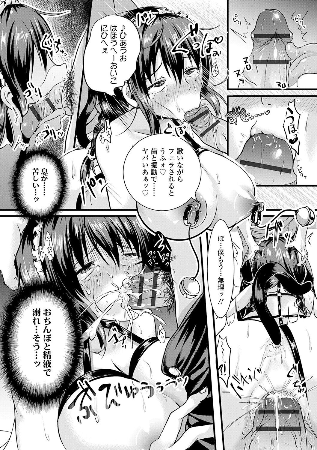 Kowashite Asobo + DLsite Gentei Chara Settei & Plot - Page 168