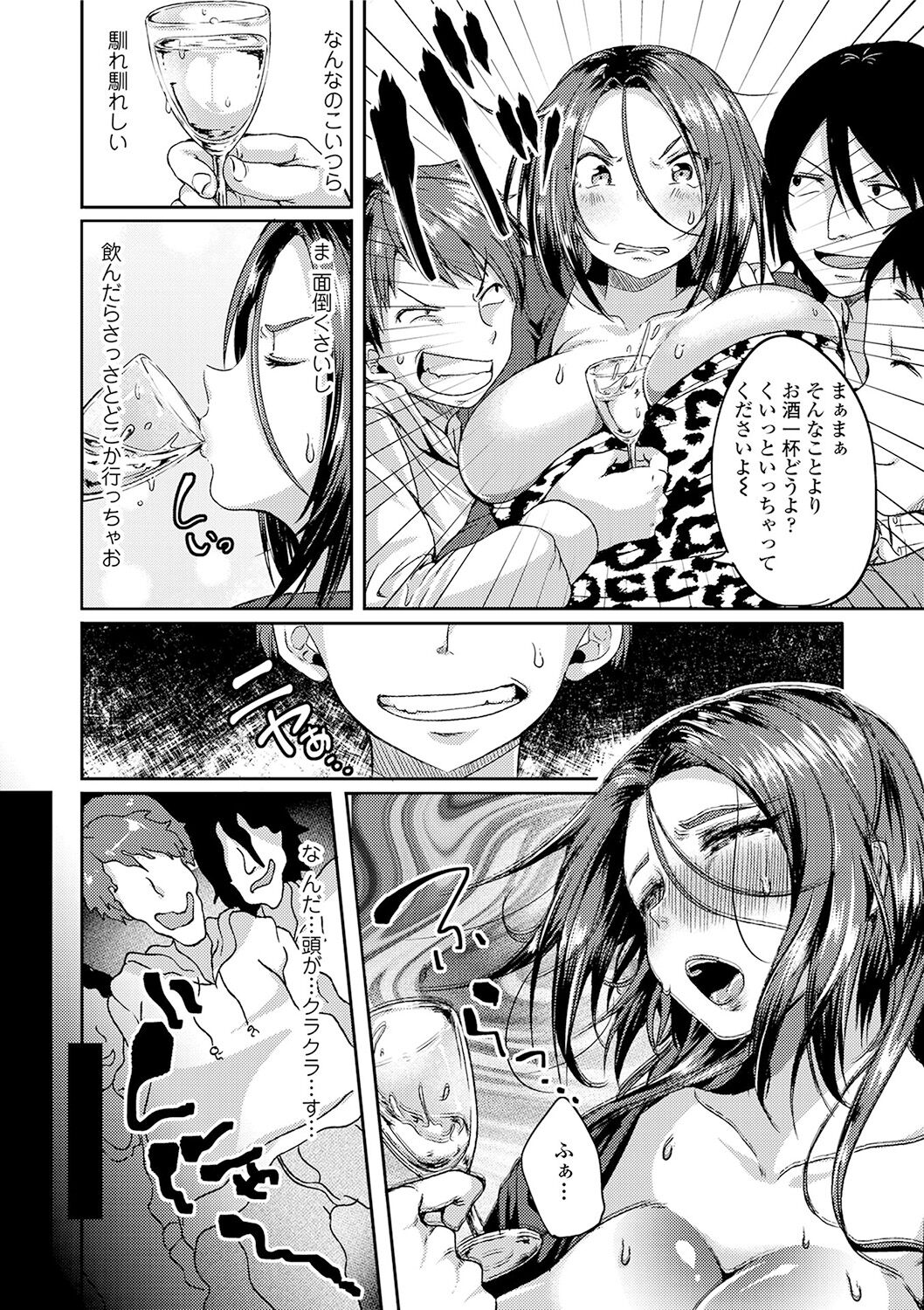 Kowashite Asobo + DLsite Gentei Chara Settei & Plot - Page 84