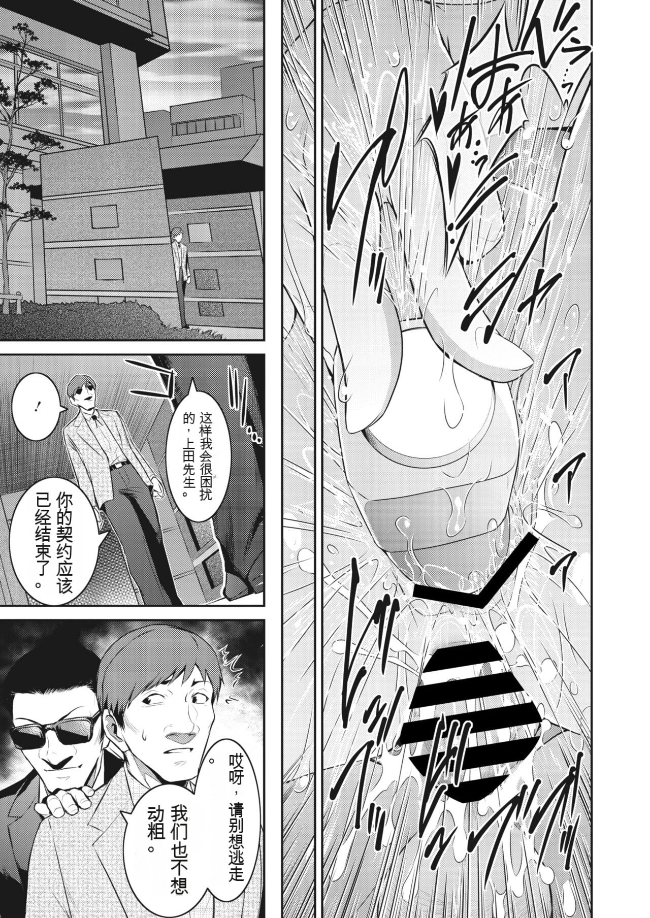 Affinity Ch.1-5 - Page 19