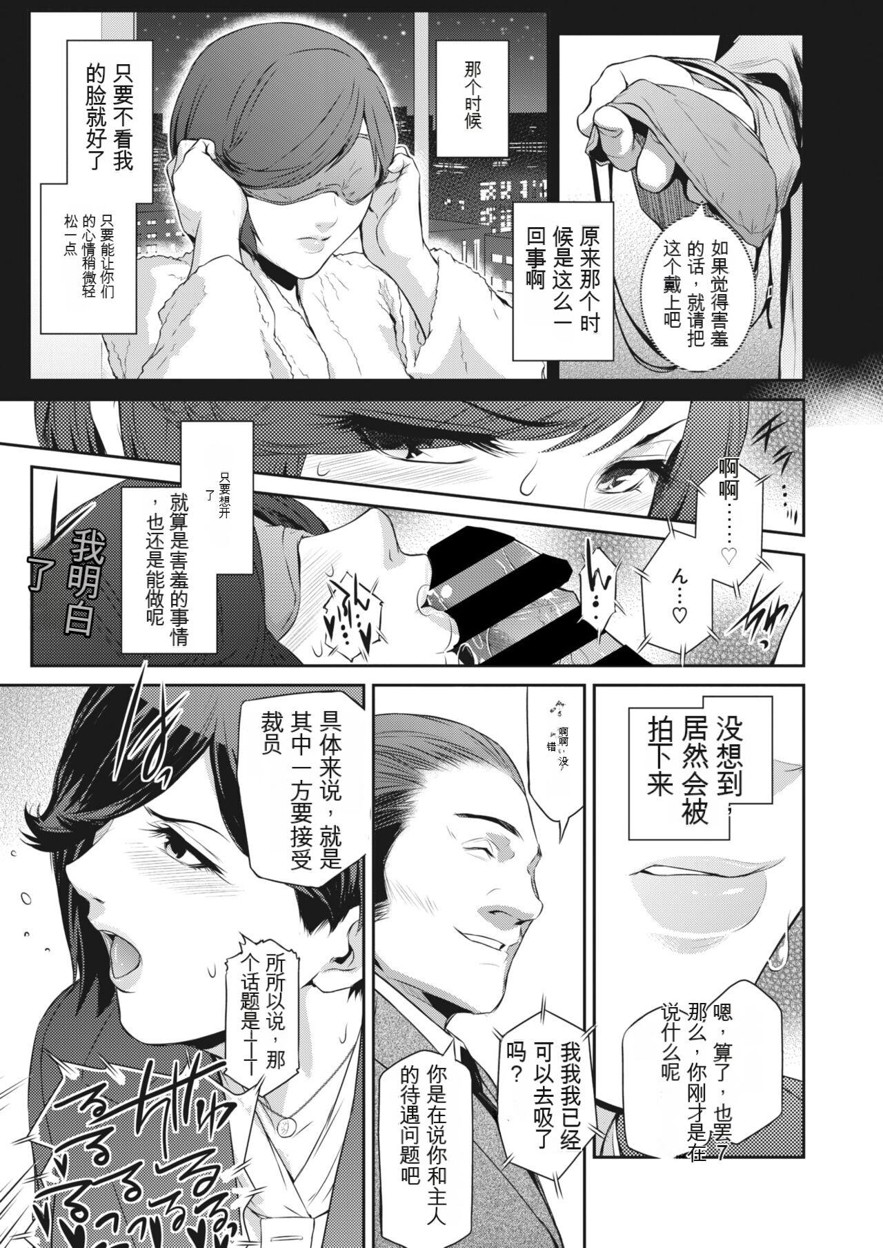 Affinity Ch.1-5 - Page 27