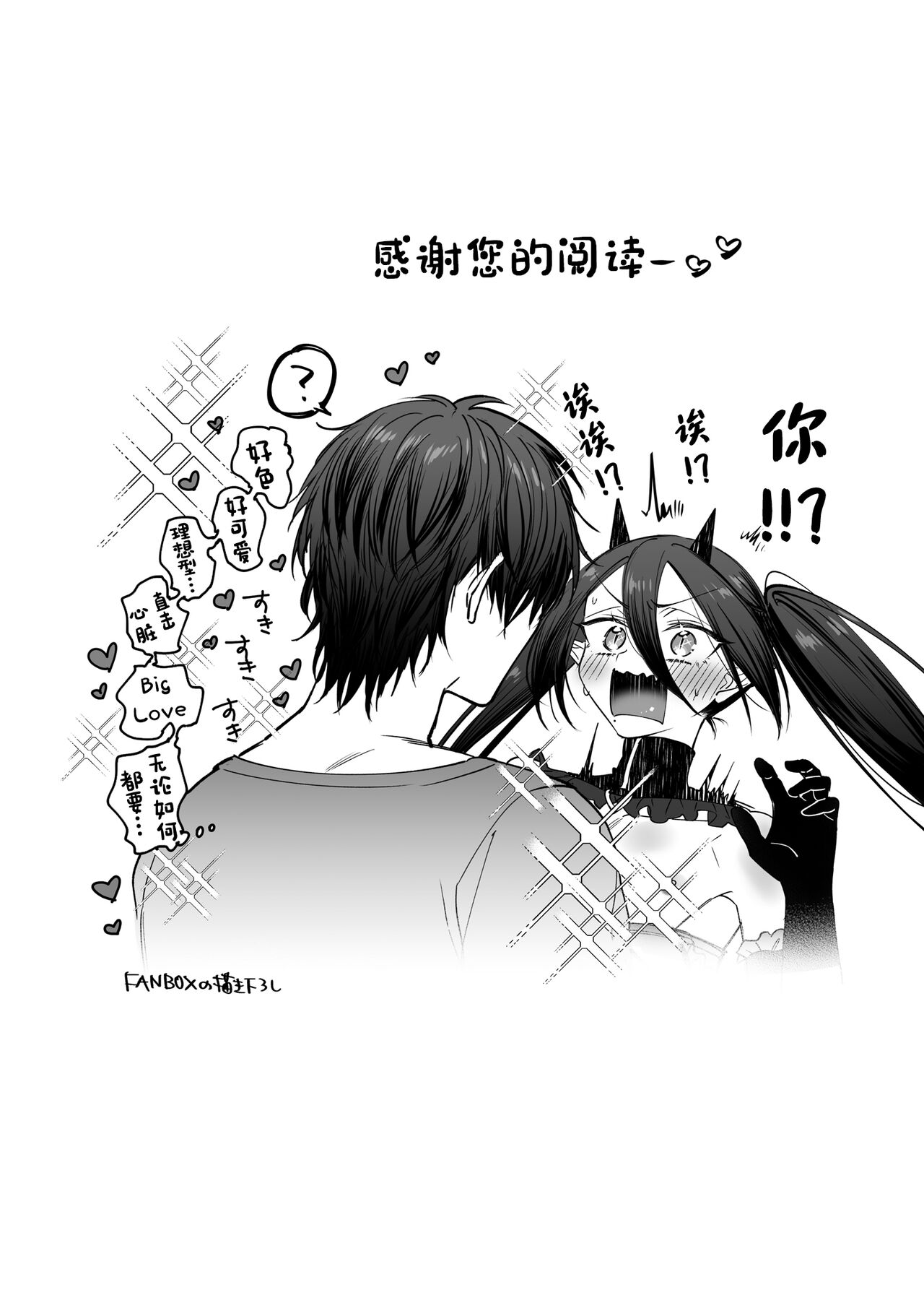 Incubus-kun♂ Succubus Ochi♀!? - Page 48