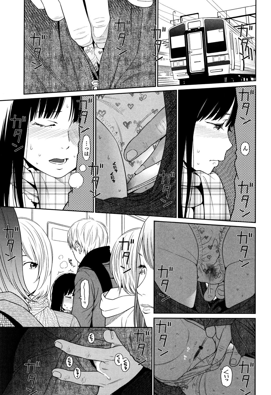 Nymphodelic - Page 103
