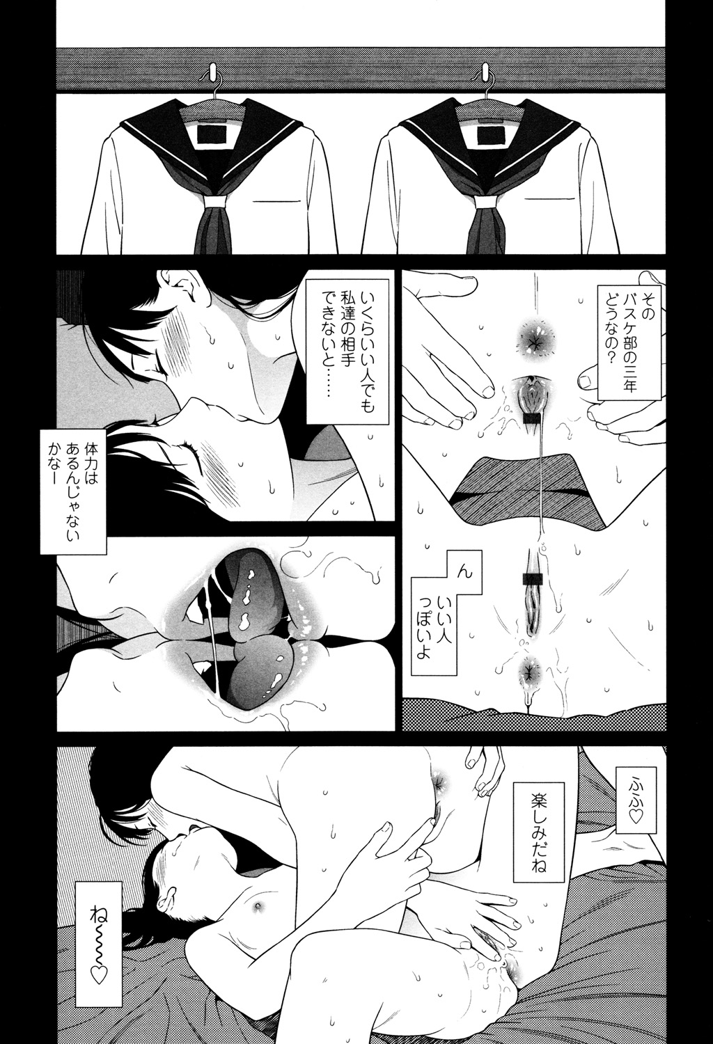 Nymphodelic - Page 133