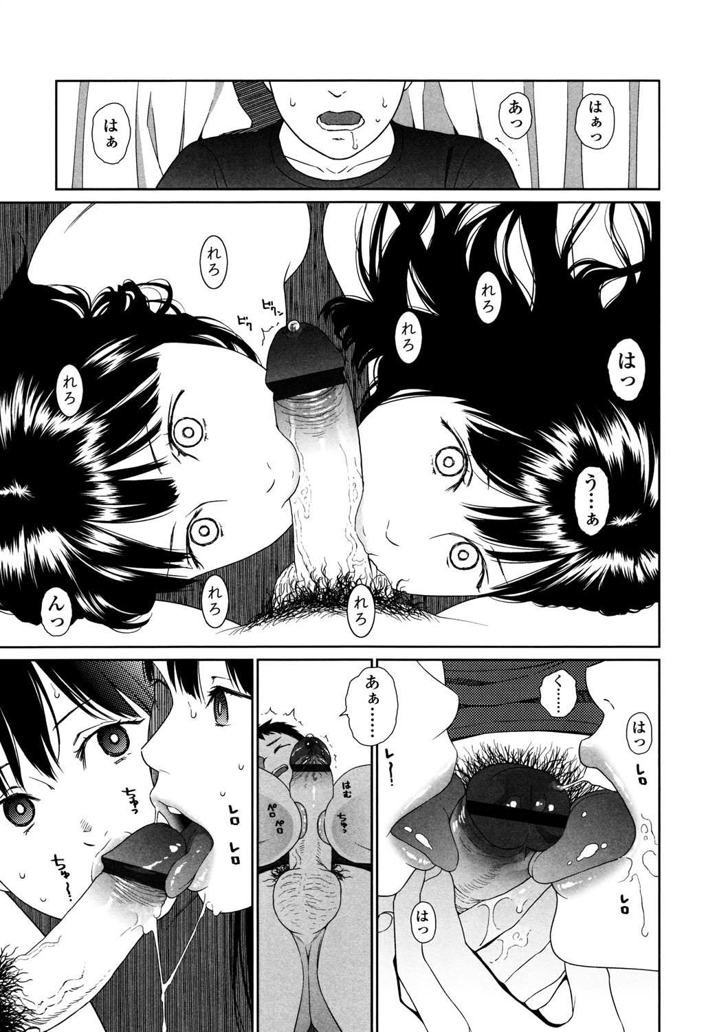 Nymphodelic - Page 137