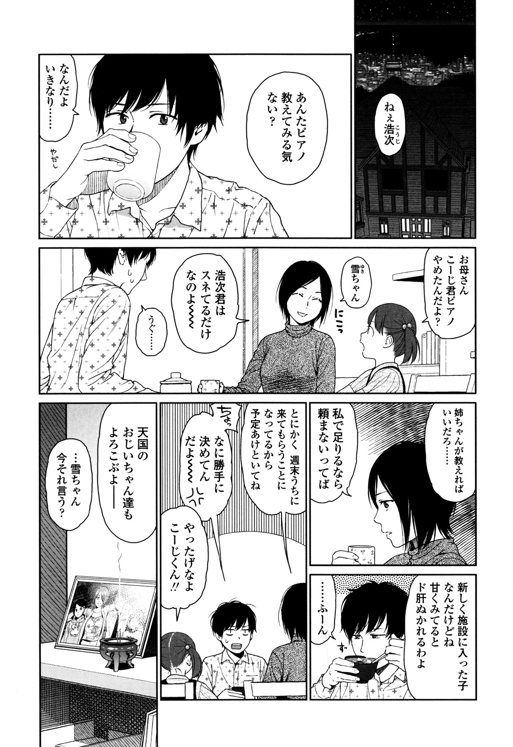 Nymphodelic - Page 151
