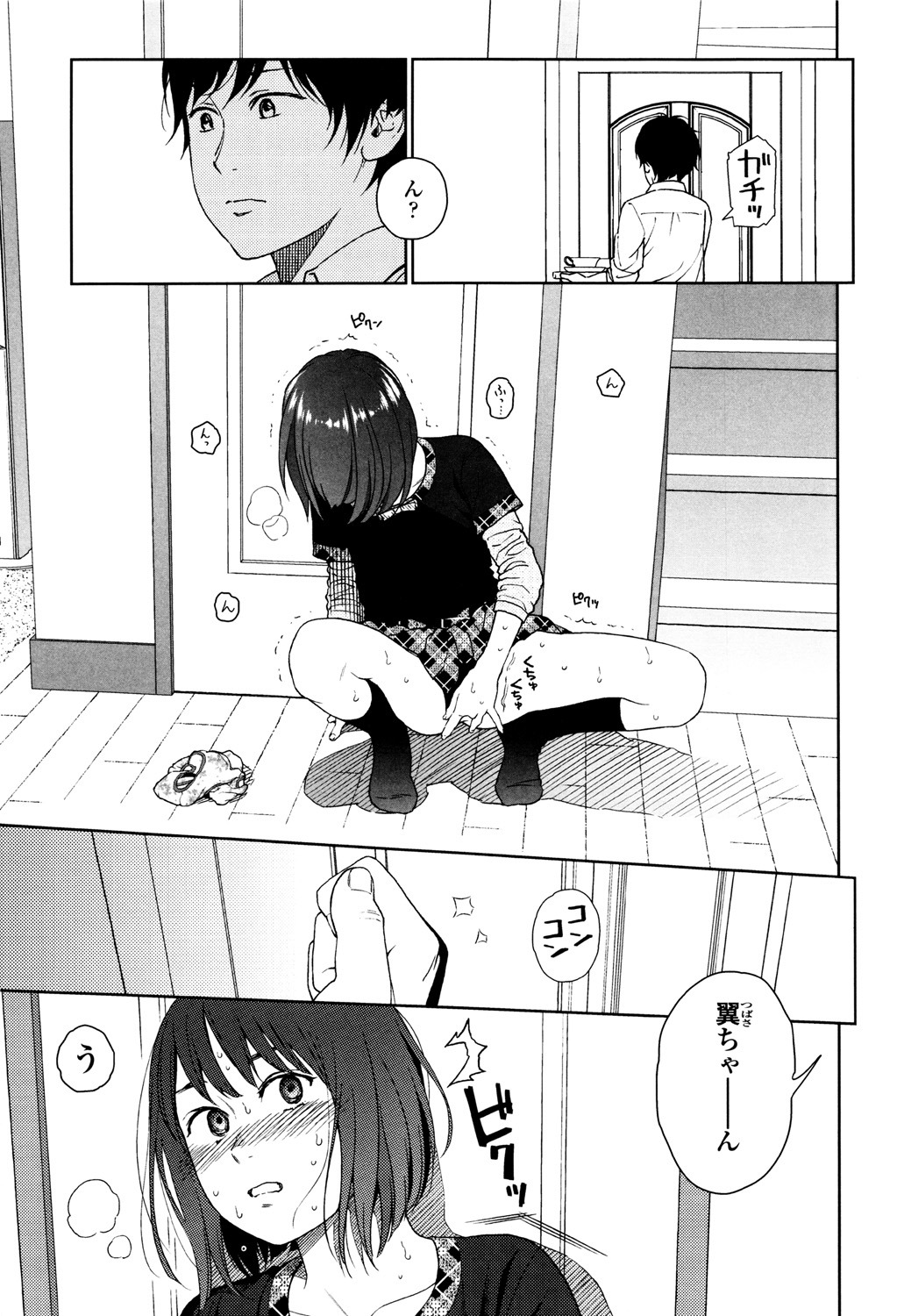Nymphodelic - Page 159
