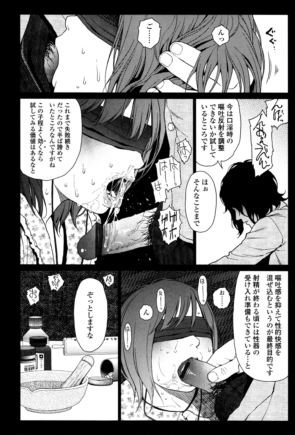 Nymphodelic - Page 192