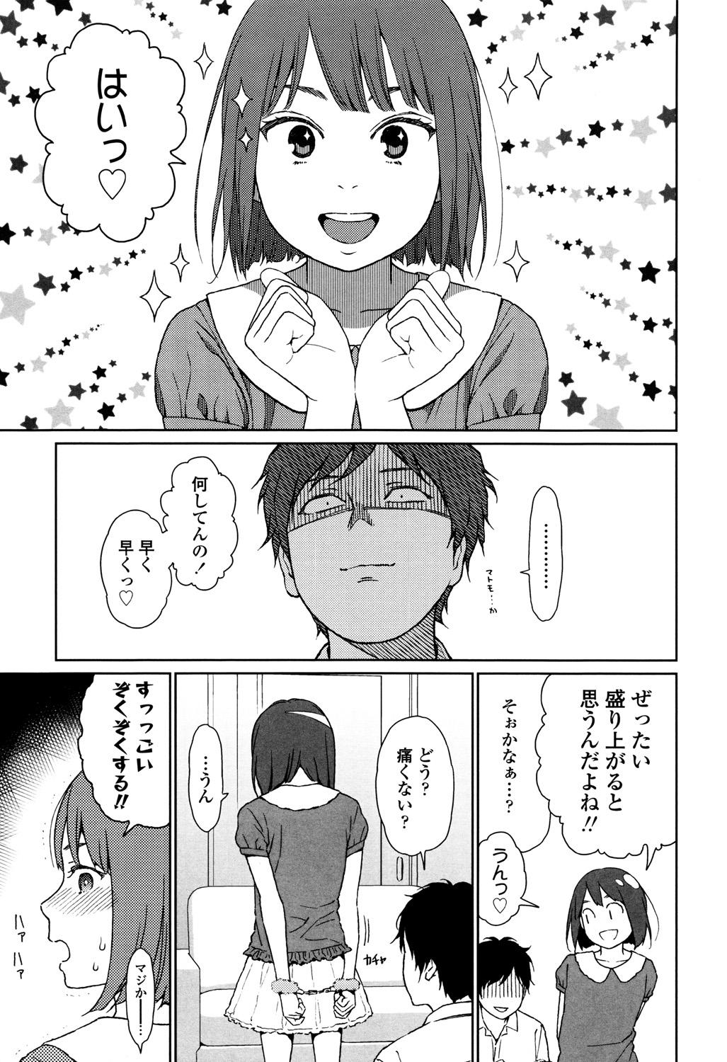 Nymphodelic - Page 211