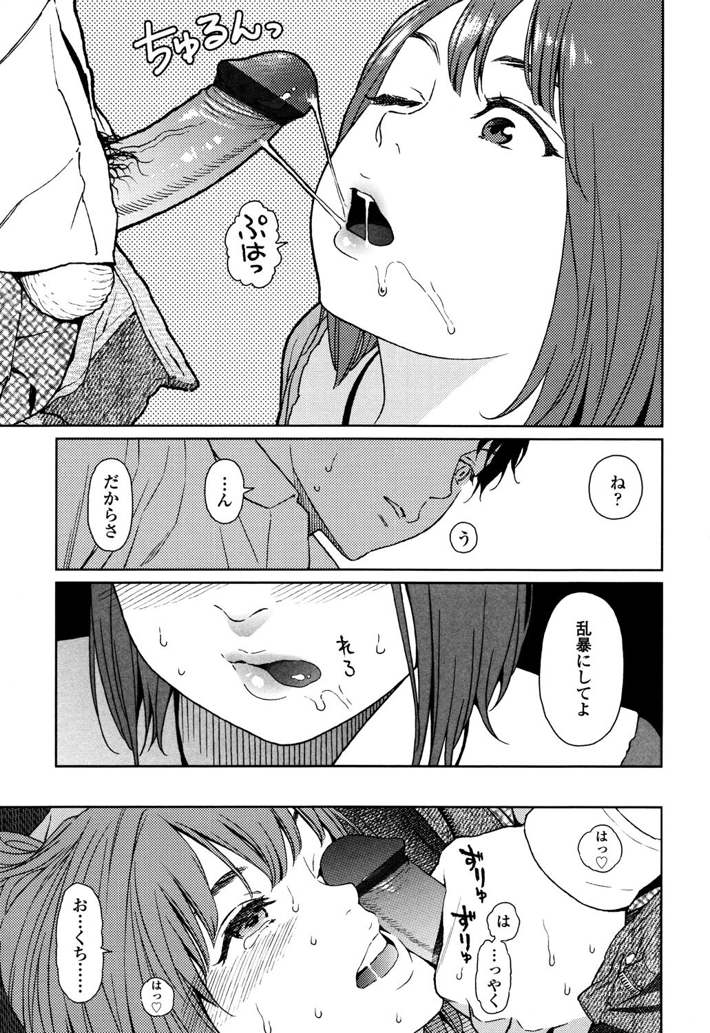 Nymphodelic - Page 213