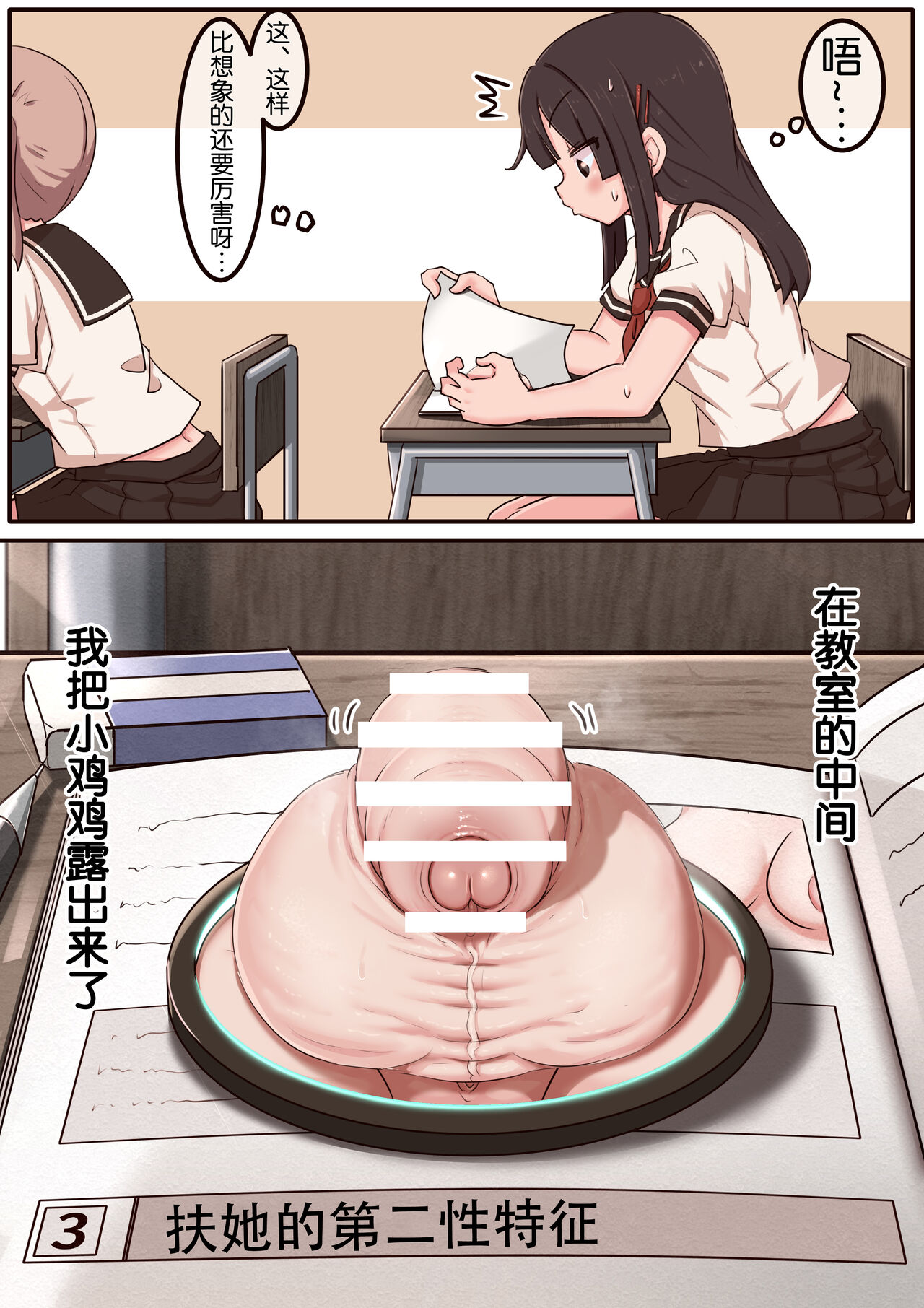 Portal Mitai na Yatsu 1-3 - Page 16