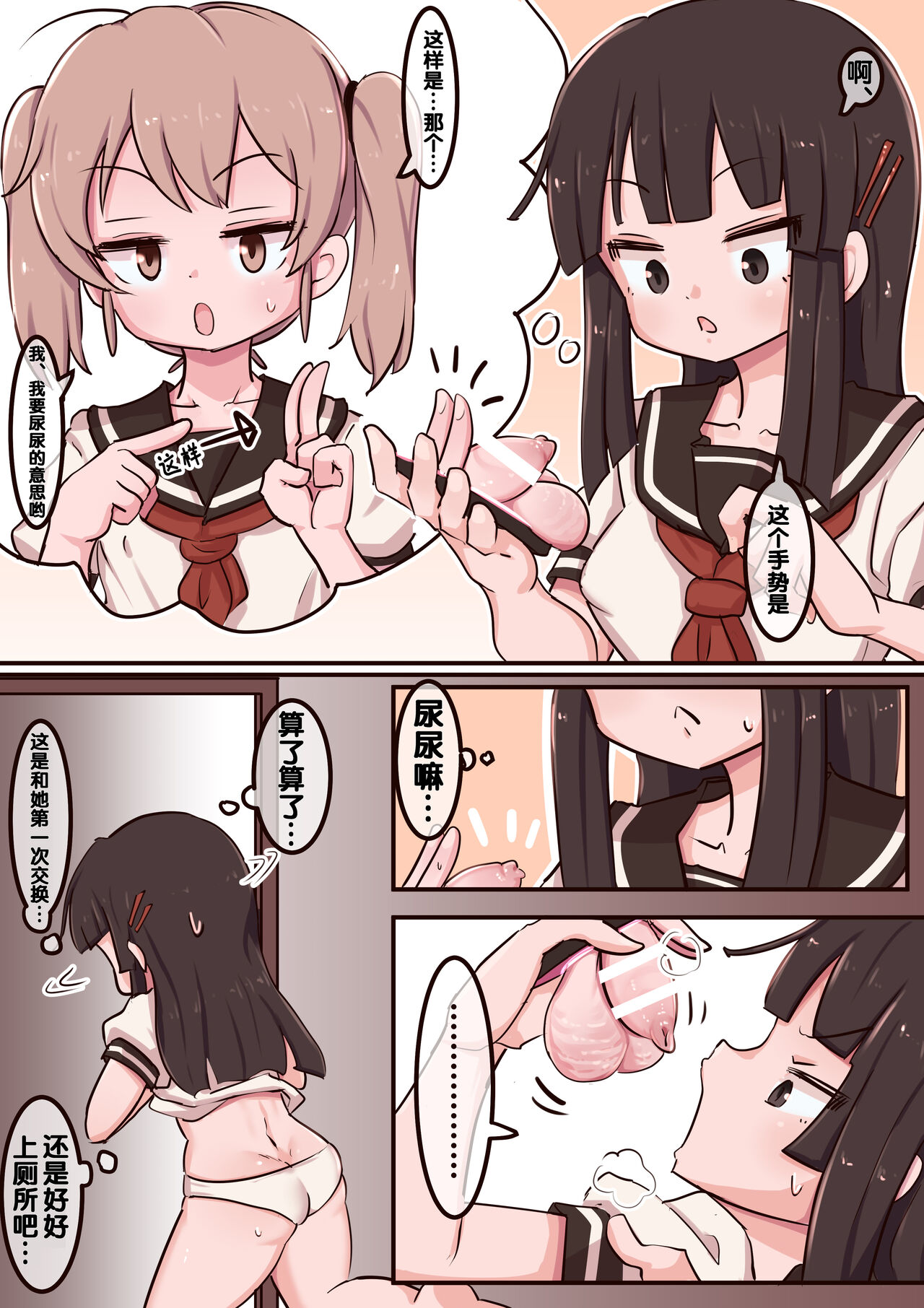 Portal Mitai na Yatsu 1-3 - Page 32