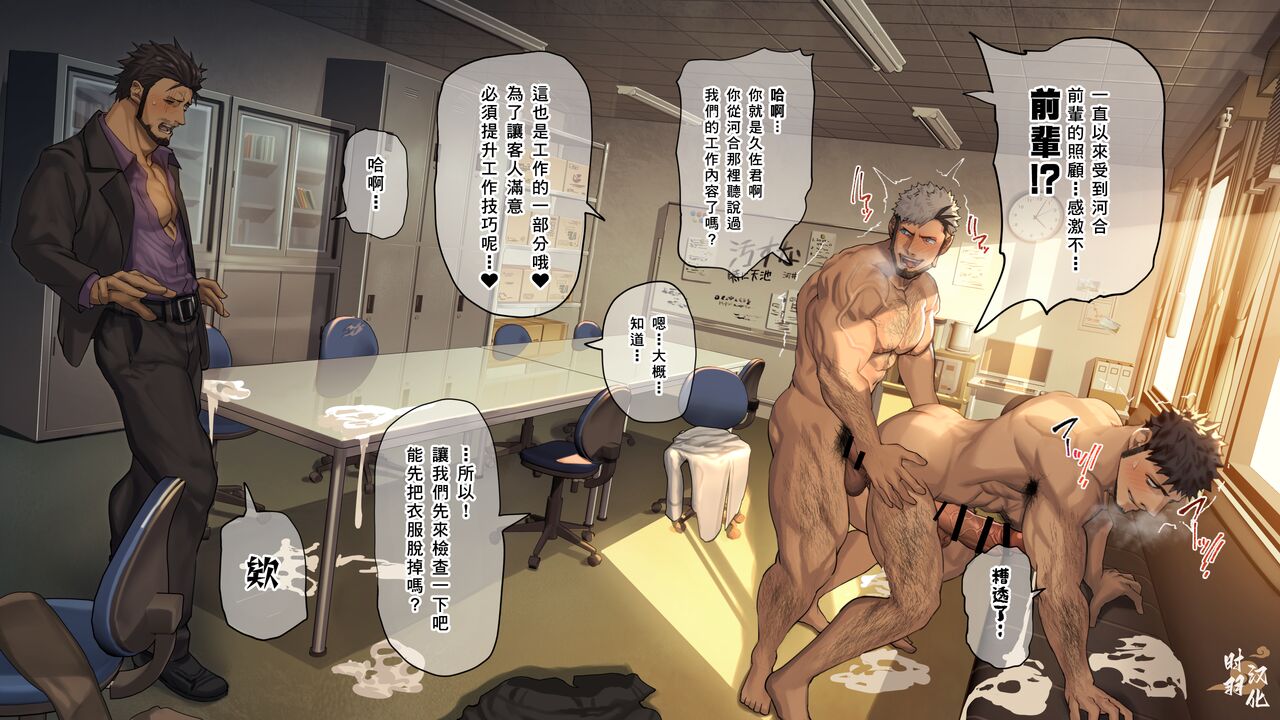 nullQ肌肉咖啡馆番外：店长天池的一天 - Page 18