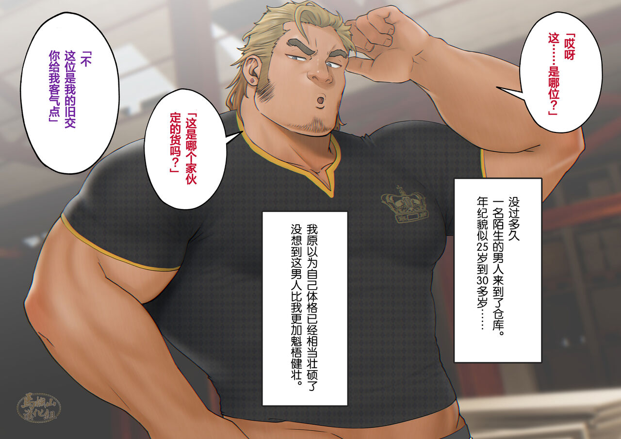 BREAKING Kankin Sareta Keiji no Matsuro | BREAKING 刑警惨遭囚禁的末路 - Page 15