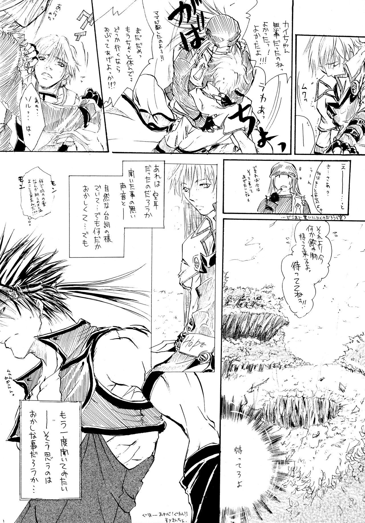 BurningCry Kaiteiban - Page 37