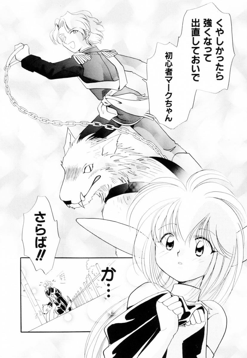 Seigi no Mikata mo Raku Janai - Page 14