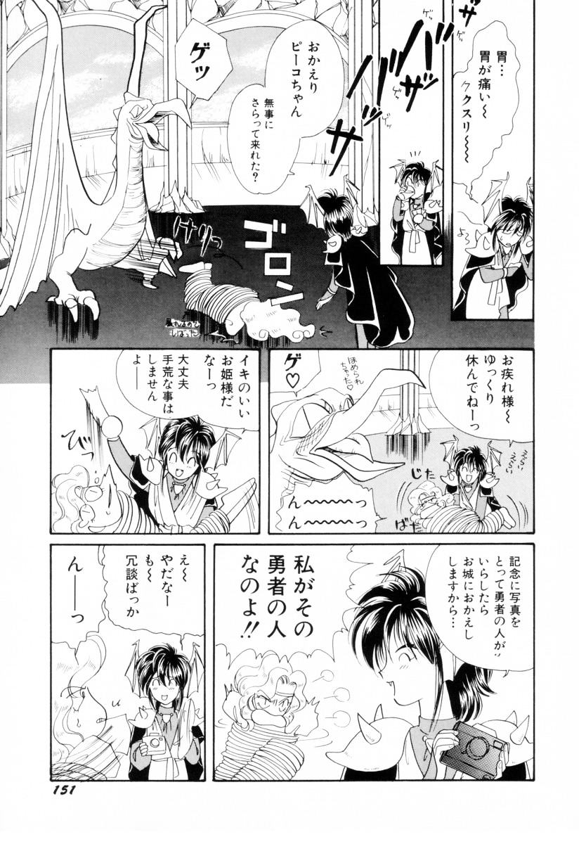 Seigi no Mikata mo Raku Janai - Page 151