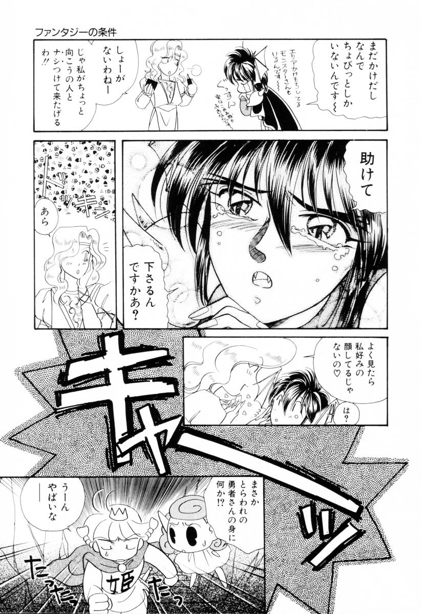 Seigi no Mikata mo Raku Janai - Page 155