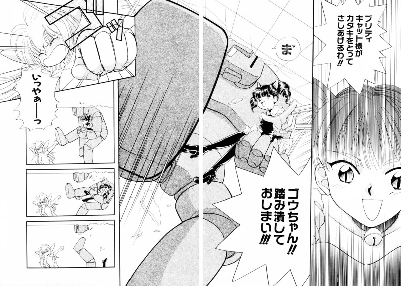 Seigi no Mikata mo Raku Janai - Page 33