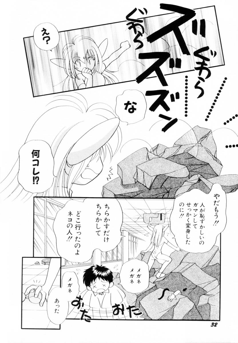 Seigi no Mikata mo Raku Janai - Page 34